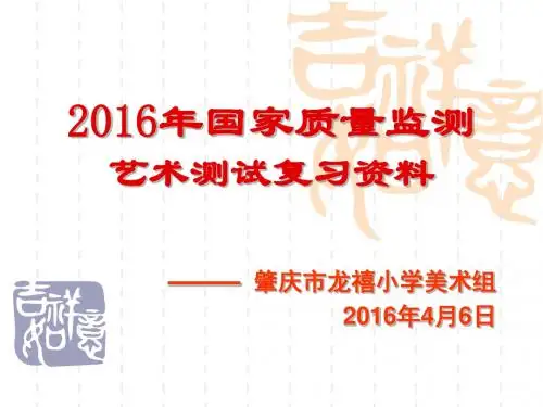 小学美术基础知识分析.ppt