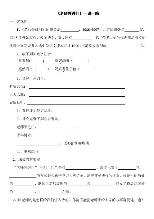 老师领进门