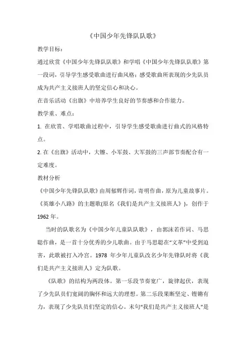 音乐教案