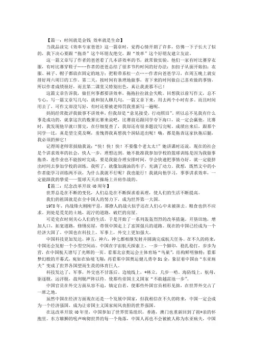 2019年高考满分作文范文汇编