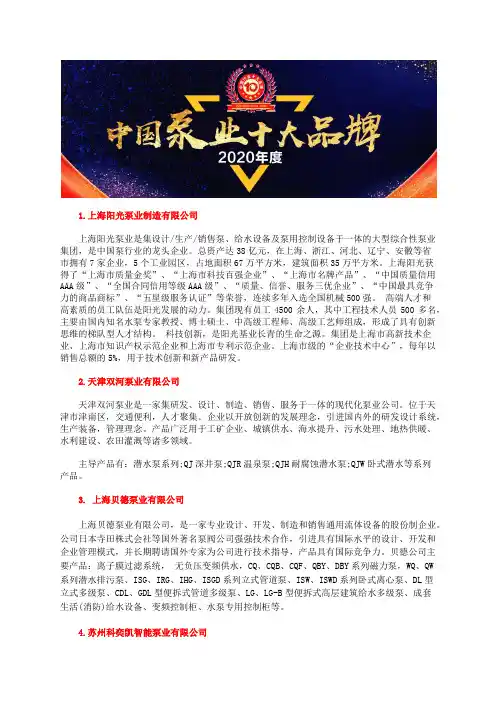 国内深井泵型号及参数表十大品牌公司排名
