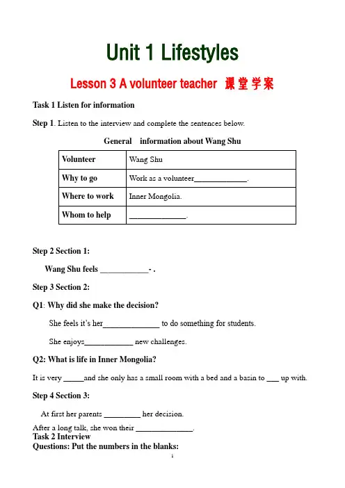 北师大版 Unit 1 Lifestyles Lesson 3  A Volunteer Teacher课堂学案