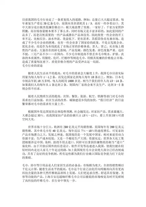 我国的毛巾行业的发展现状
