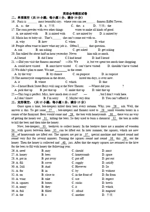 高中英语会考模拟试卷