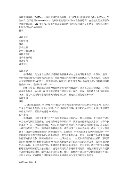 威能