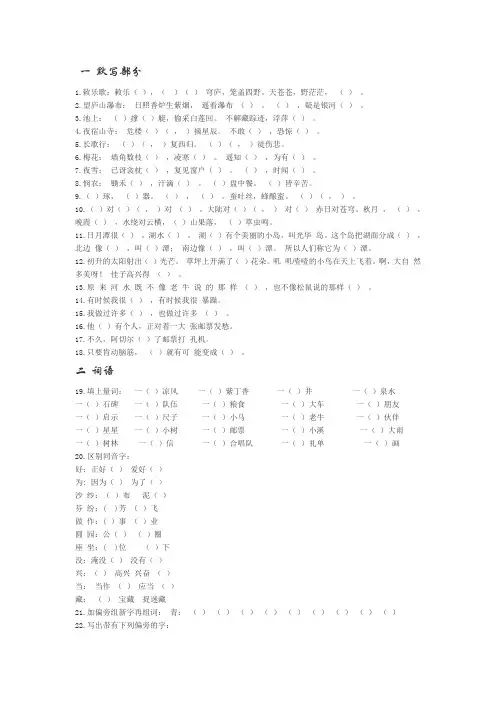 二年级上册复习资料