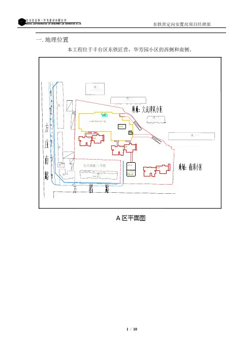 分包管理方案