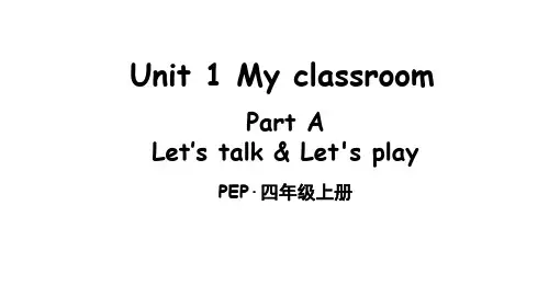2020年人教PEP版英语四年级上册Unit 1 My classroom Part A 第2课时课件