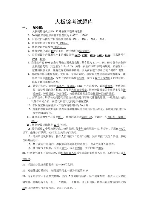 大板锭考试题库