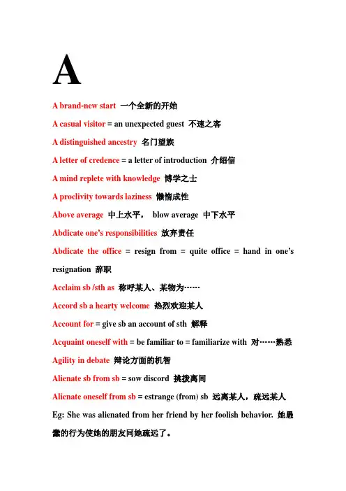 英语短语词汇