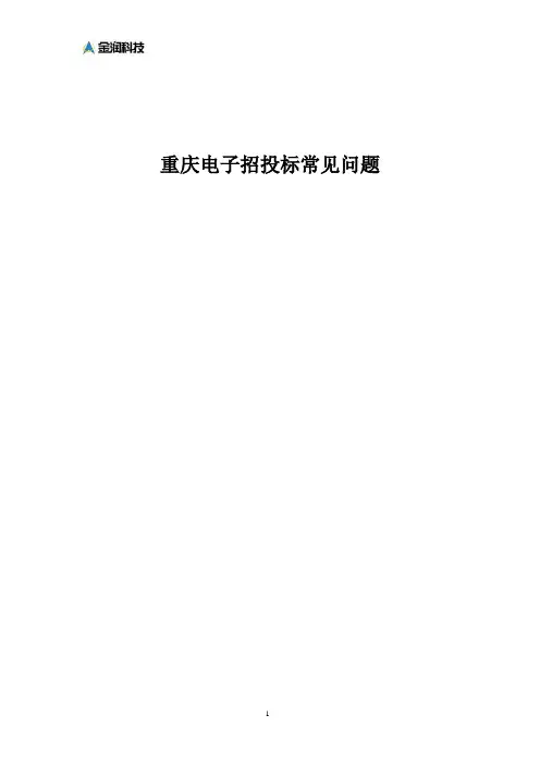 常见问题及解决方法