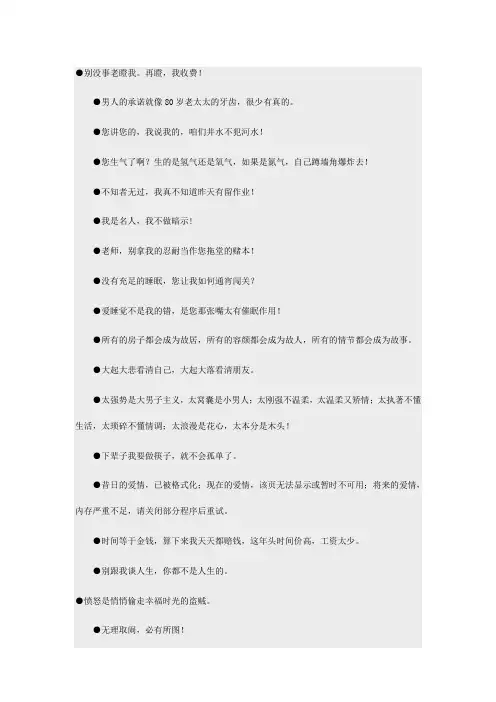俏皮话(搞笑)