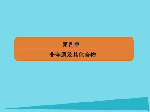 (新课标)2018届高考化学大一轮复习 14海水资源的综合利用 环境保护与绿色化学 新人教版