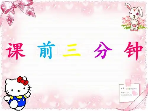 人教版小学一年级数学上册:7 认识钟表(2)