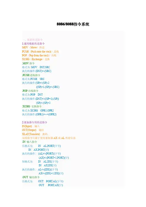 常用8086汇编指令(彩色版)