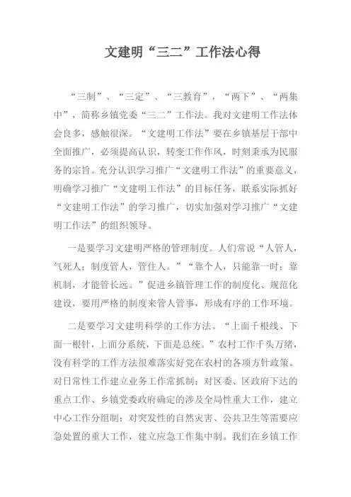 三二工作法