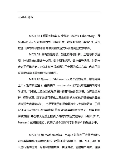 matlab介绍 2