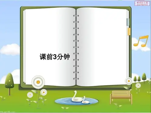 小学人教版四年级下册英语课件unit3a3