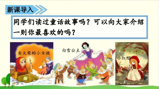 【部编版教材】去年的树PPT课件分析1