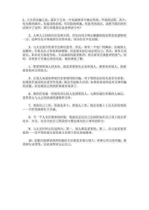 大学生如何让自己变强大