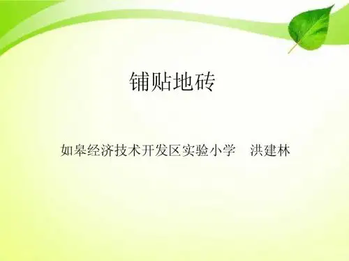 巧铺地砖