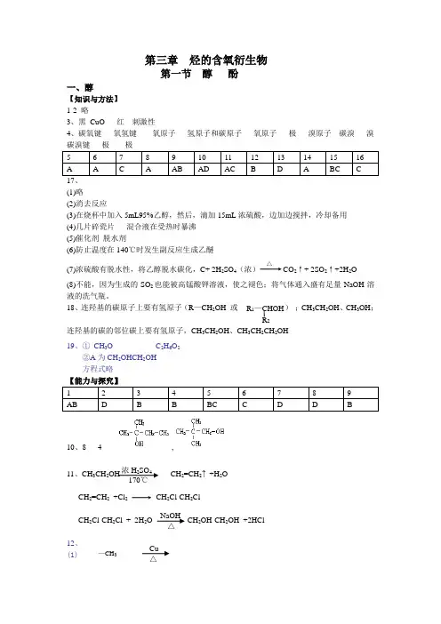 17中《目标与检测》第三章答案