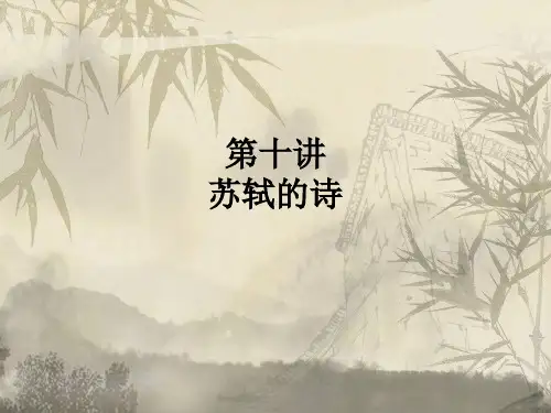 古代文学课件7篇