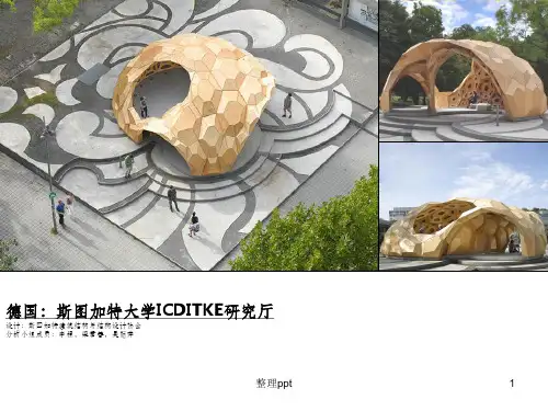 景观设计案例赏析