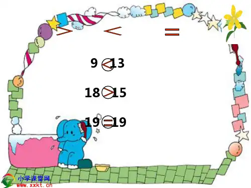 一年级数学下册《100以内数的大小比较》PPT课件之二(人教新课标)