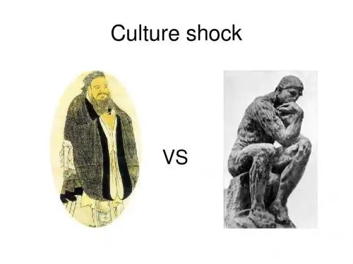 中西文化碰撞
