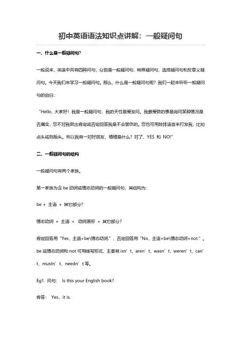 初中英语语法知识点讲解