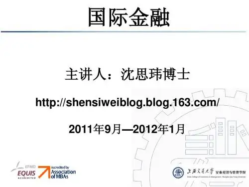 国际金融7