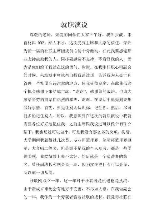 就职演说