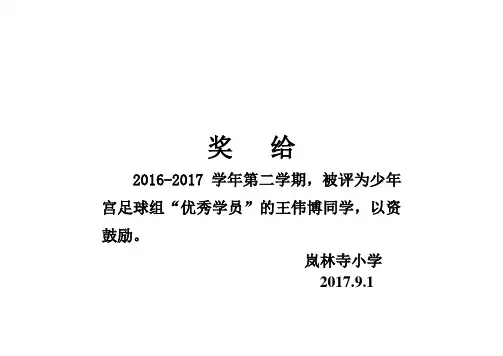 优秀学生奖状A4
