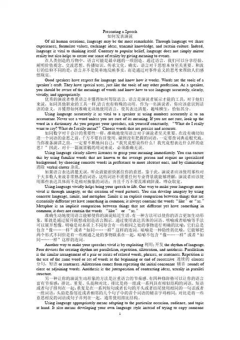 学术综合英语1-5课课文及翻译