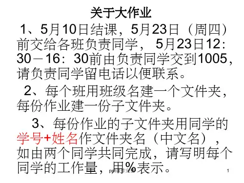 creo2.0详细教程ppt课件