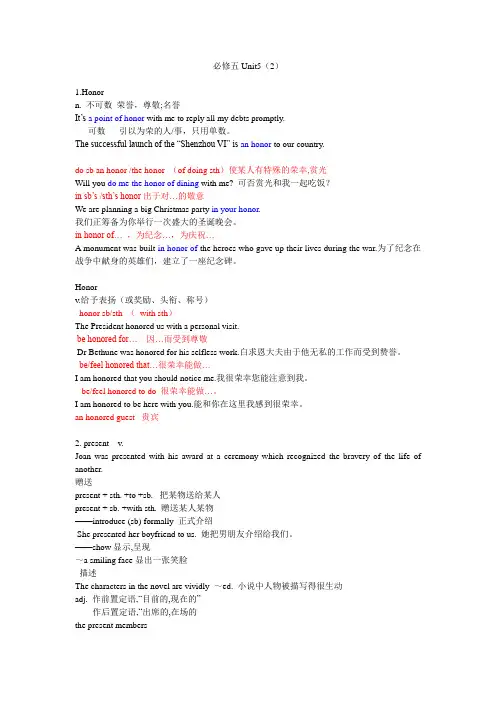 必修五第五单元知识点(2)