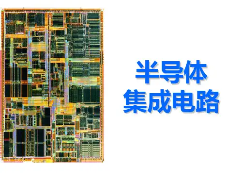 8.1CMOS静态逻辑门电路