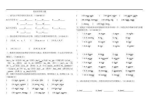 英语语音练习题 2