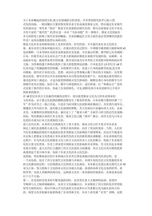 儒家传统文化对中国经济发展的影响