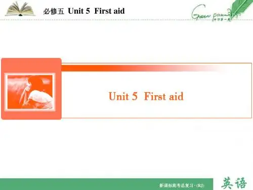 高考英语复习必修5-5