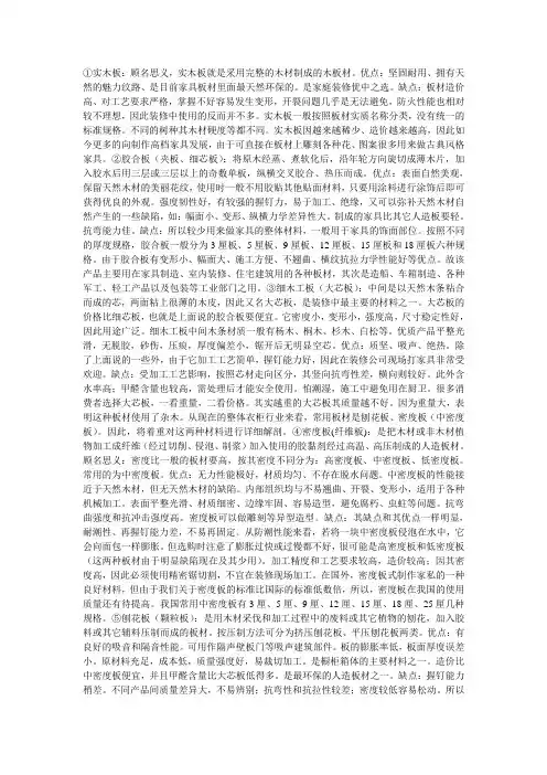 板材材质介绍