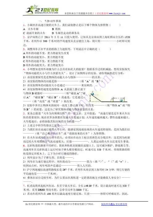 中考科学时事热点