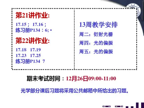 zk23光偏振1