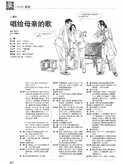 唱给母亲的歌