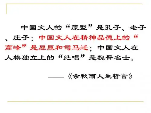 渔父