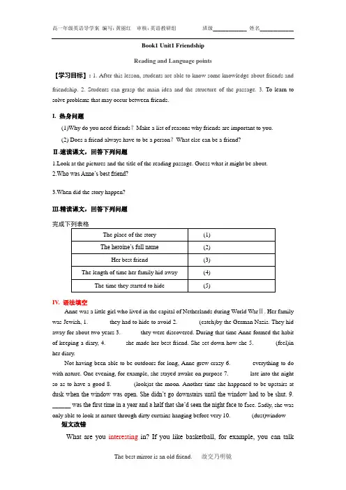 book 1 unit1 reading 导学案
