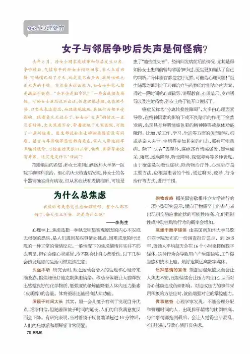为什么总焦虑