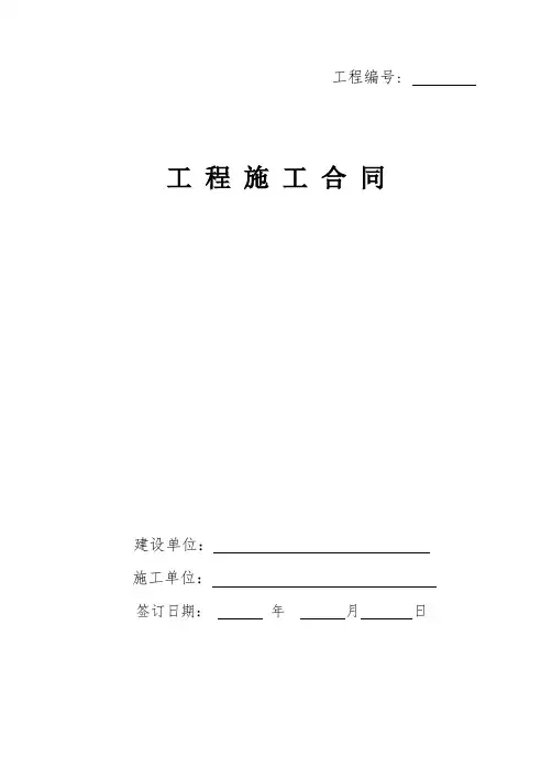 水电改造合同(范本)