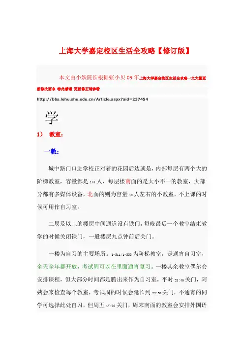 上海大学延长校区的生活